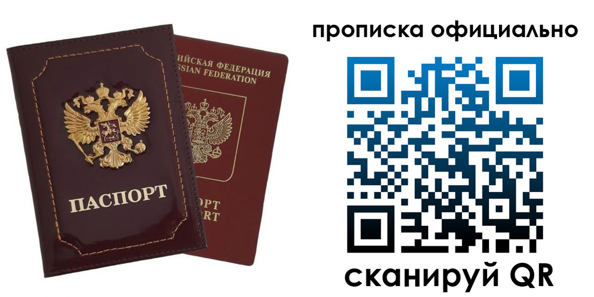 временная регистрация надежно в Тыве