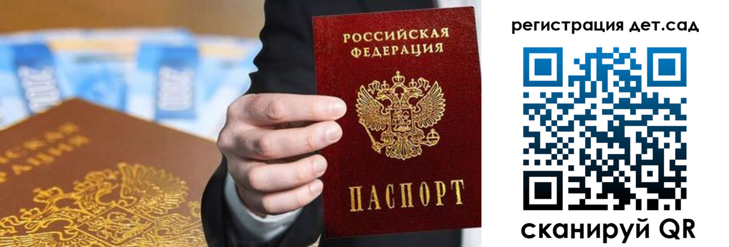 прописка от собственника в Тыве