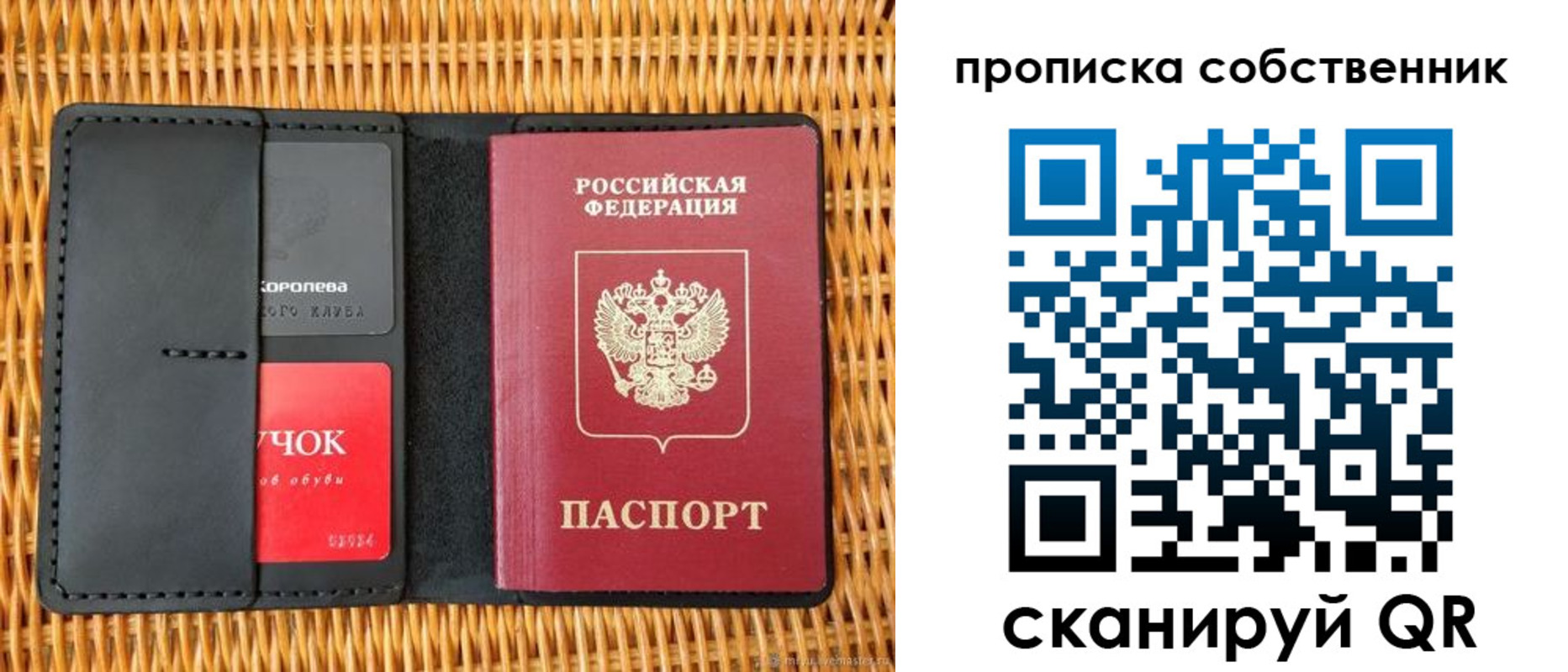 пропишу в квартире в Тыве