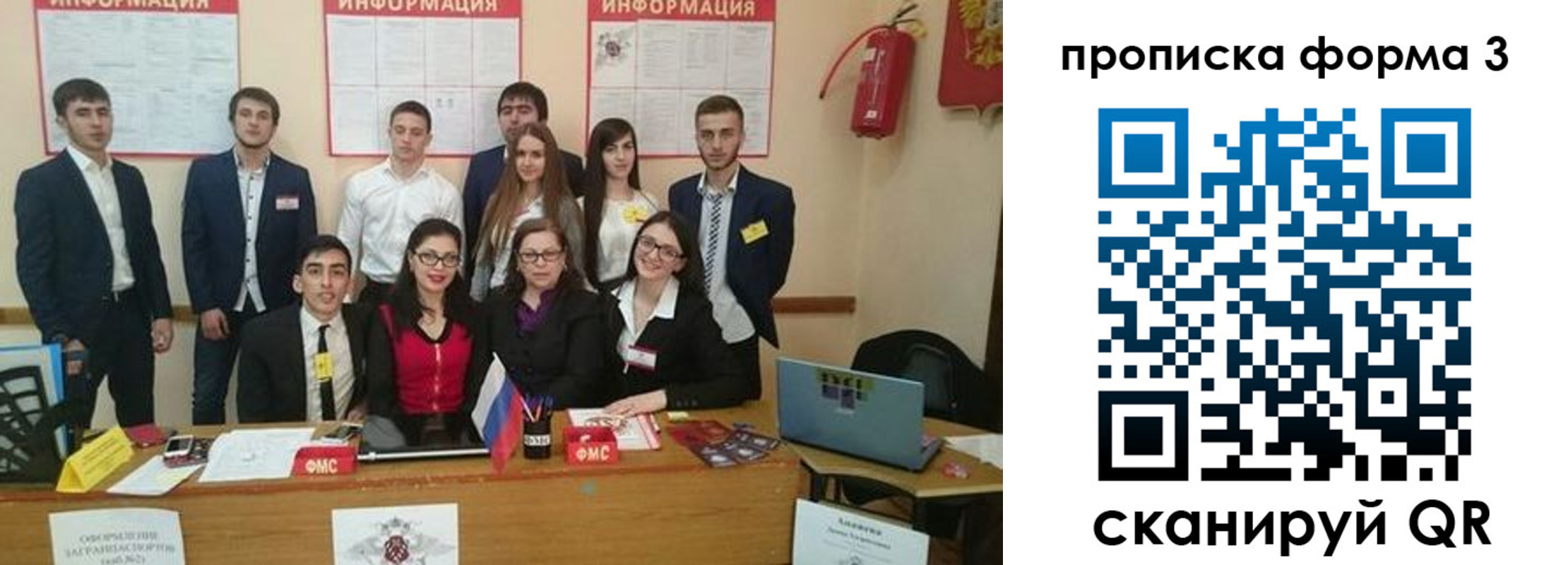 временная регистрация поиск в Тыве