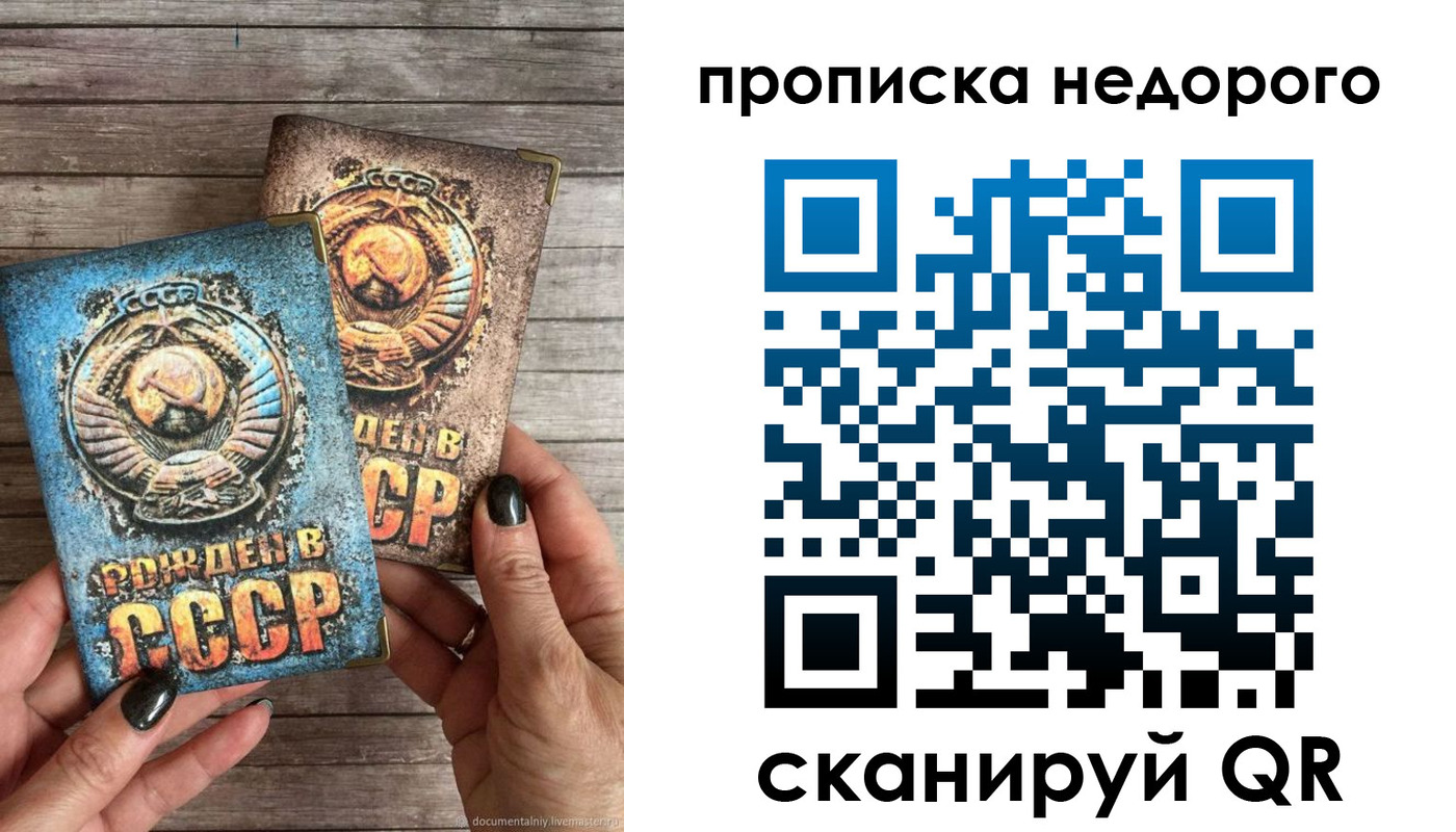 прописка для работы в Тыве