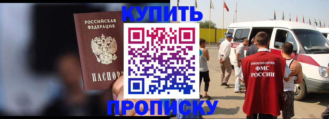 прописка поиск в Тыве