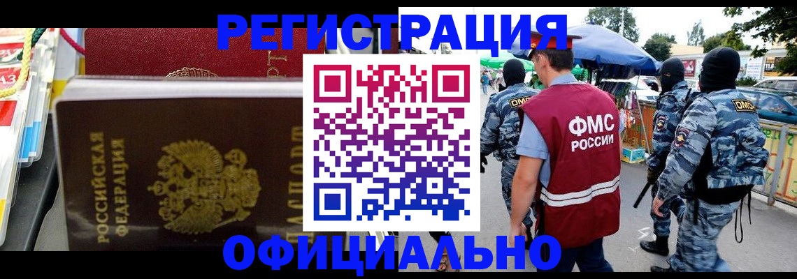 прописка регистрация в Тыве